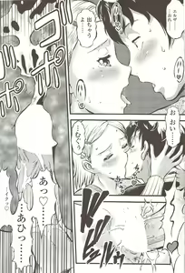 Page 176 of Comic Sigma 2010-02 VOL.40 - preview thumbnail