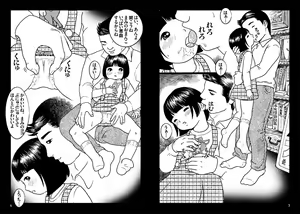 Page 3 of Pantsu Kuronikuru - preview thumbnail