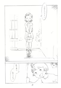 Page 3 of Kodomo no Sekai - preview thumbnail