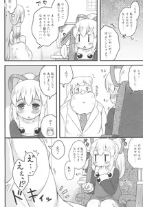 Page 14 of Roll-chan wa Gakushuuchuu - preview thumbnail
