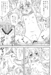 Page 25 of Roll-chan wa Gakushuuchuu - preview thumbnail