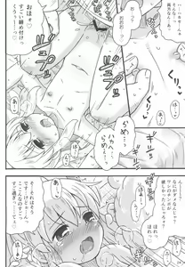Page 26 of Roll-chan wa Gakushuuchuu - preview thumbnail