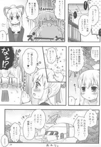 Page 31 of Roll-chan wa Gakushuuchuu - preview thumbnail