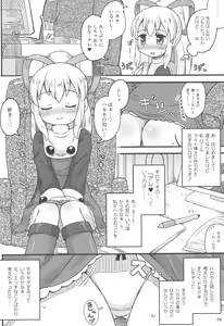 Page 8 of Roll-chan wa Gakushuuchuu - preview thumbnail