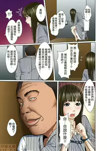Page 168 of Gifu to Ani kara Muriyari, Oku made... - preview thumbnail