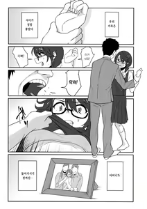 Page 2 of Kaeru Basho | 돌아갈 장소 - preview thumbnail