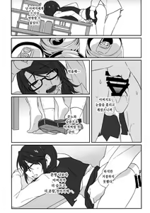 Page 3 of Kaeru Basho | 돌아갈 장소 - preview thumbnail