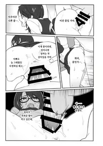 Page 4 of Kaeru Basho | 돌아갈 장소 - preview thumbnail