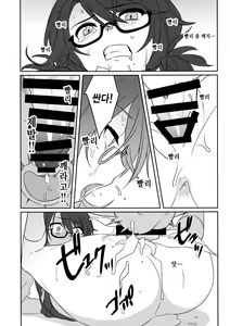 Page 5 of Kaeru Basho | 돌아갈 장소 - preview thumbnail
