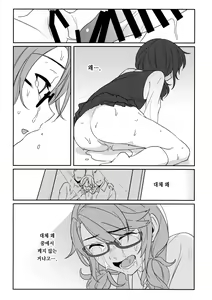 Page 6 of Kaeru Basho | 돌아갈 장소 - preview thumbnail