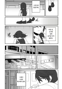 Page 7 of Kaeru Basho | 돌아갈 장소 - preview thumbnail