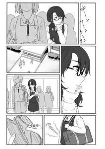 Page 8 of Kaeru Basho | 돌아갈 장소 - preview thumbnail