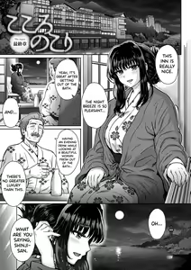 Kokoro Nokori Saishuushou | The Regret 4 — hentai manga cover on Fhentai