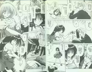 Page 8 of Kitty Mint | 二00八年辣妹 - preview thumbnail
