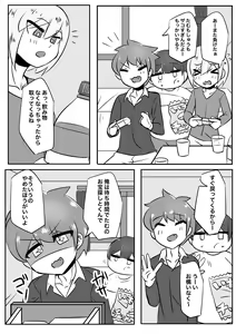 Page 3 of Bokura no himitsu no hanazono - preview thumbnail