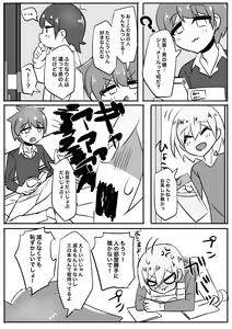 Page 4 of Bokura no himitsu no hanazono - preview thumbnail