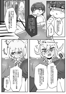 Page 5 of Bokura no himitsu no hanazono - preview thumbnail