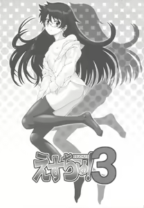 Page 3 of Esuchu! 3 - preview thumbnail