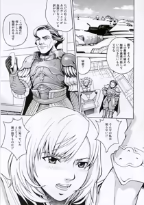 Page 4 of Angel Pain 16: Chain Princess - preview thumbnail