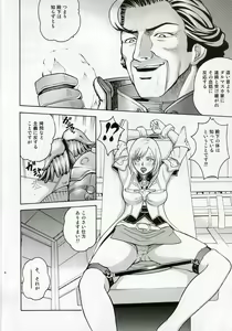 Page 5 of Angel Pain 16: Chain Princess - preview thumbnail