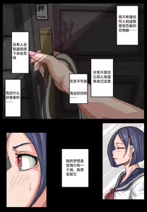 Page 3 of Onahole Senpai. (On-going)[Chinese]【不可视汉化】 - preview thumbnail
