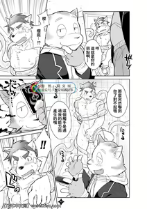 Page 56 of Kemono San Syndrome -Juuni Syndrome- - preview thumbnail