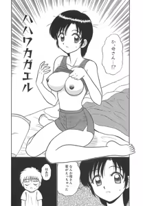 Page 117 of Girls Express - preview thumbnail