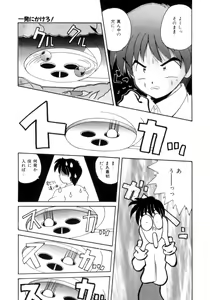 Page 110 of Aishite Kudasai... - preview thumbnail