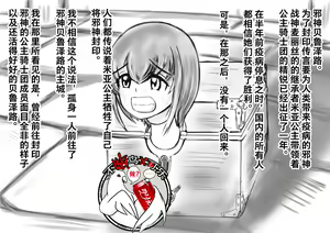 Hounou Omaru ni Sareta Hime to Kishi - hentai manga cover image