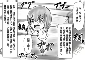Page 14 of Hounou Omaru ni Sareta Hime to Kishi - preview thumbnail