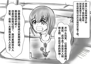 Page 2 of Hounou Omaru ni Sareta Hime to Kishi - preview thumbnail