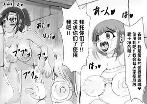 Page 22 of Hounou Omaru ni Sareta Hime to Kishi - preview thumbnail