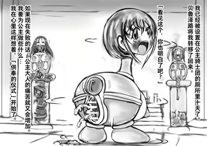 Page 30 of Hounou Omaru ni Sareta Hime to Kishi - preview thumbnail