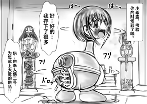 Page 31 of Hounou Omaru ni Sareta Hime to Kishi - preview thumbnail