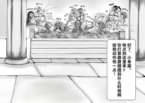 Page 38 of Hounou Omaru ni Sareta Hime to Kishi - preview thumbnail