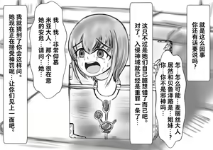 Page 4 of Hounou Omaru ni Sareta Hime to Kishi - preview thumbnail