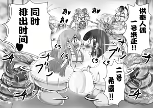 Page 43 of Hounou Omaru ni Sareta Hime to Kishi - preview thumbnail