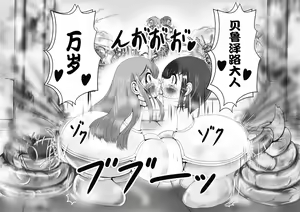 Page 45 of Hounou Omaru ni Sareta Hime to Kishi - preview thumbnail