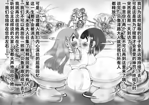 Page 47 of Hounou Omaru ni Sareta Hime to Kishi - preview thumbnail