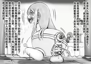Page 5 of Hounou Omaru ni Sareta Hime to Kishi - preview thumbnail
