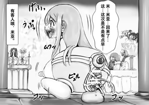 Page 6 of Hounou Omaru ni Sareta Hime to Kishi - preview thumbnail