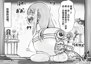Page 7 of Hounou Omaru ni Sareta Hime to Kishi - preview thumbnail