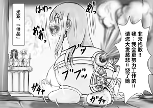 Page 8 of Hounou Omaru ni Sareta Hime to Kishi - preview thumbnail