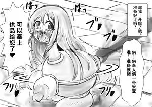 Page 10 of Hounou Omaru ni Sareta Hime to Kishi - preview thumbnail