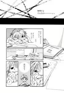 Page 117 of Pure Road - preview thumbnail