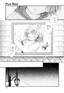 Page 152 of Pure Road - preview thumbnail