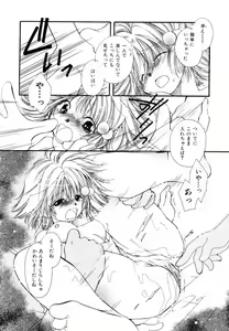 Page 167 of Pure Road - preview thumbnail