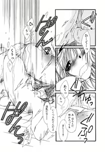 Page 168 of Pure Road - preview thumbnail