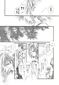 Page 176 of Pure Road - preview thumbnail