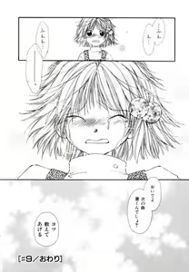 Page 179 of Pure Road - preview thumbnail